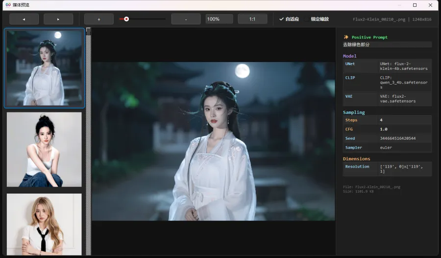 WanAI启动器界面预览 3