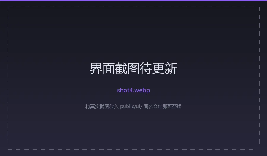 WanAI启动器界面预览 4