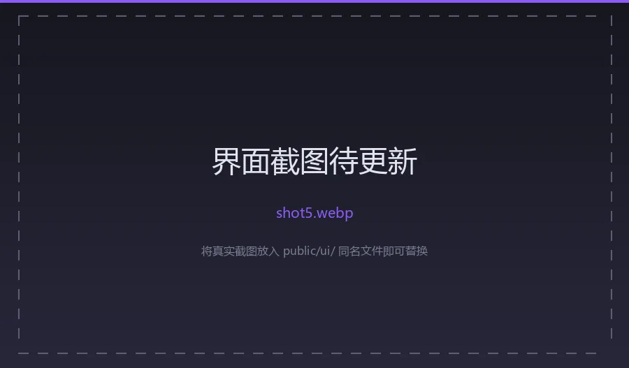 WanAI启动器界面预览 5
