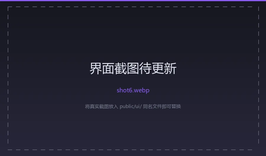 WanAI启动器界面预览 6